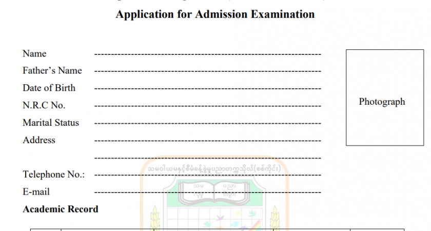 Dip.ESBD Programme (Online First Batch) Application Form Download ရယူရန်