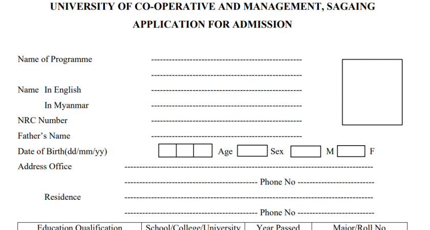 Dip HRM Application Form Download ရယူရန်
